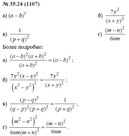 Ответ к задаче № 35.24 (1107) - А.Г. Мордкович, гдз по алгебре 7 класс
